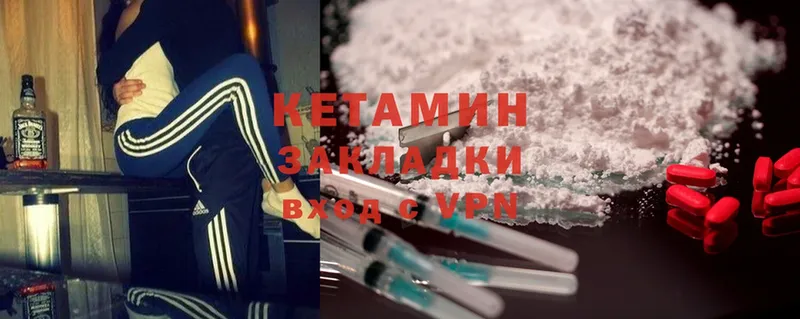 Кетамин ketamine  хочу   Дубовка 